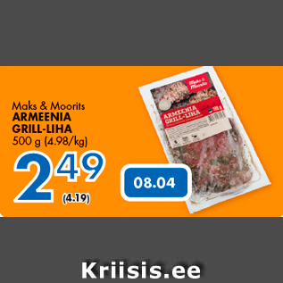 Скидка - Мясо-гриль