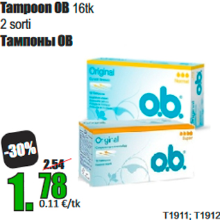 Скидка - Тампоны OB