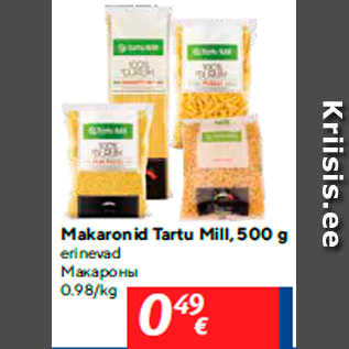 Скидка - Макароны