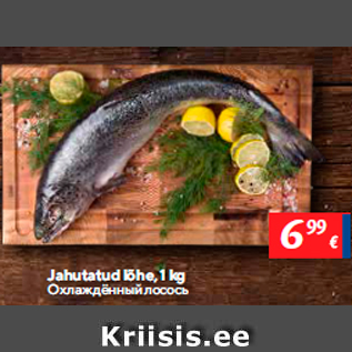 Allahindlus - Jahutatud lõhe, 1 kg