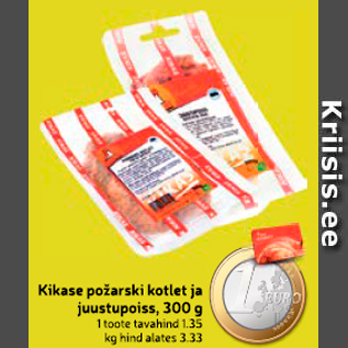 Скидка - Котлета с сыром