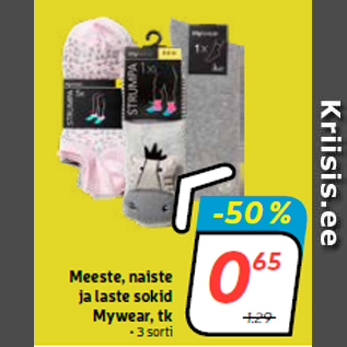 Скидка - Мужские, женские и детские носки Mywear, тк