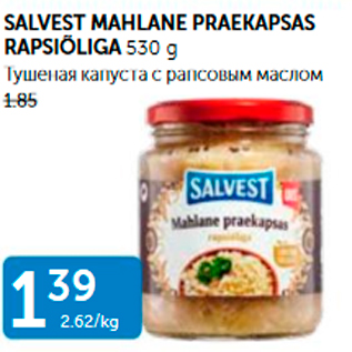 Скидка - ТУШЕНАЯ КАПУСТА С РАПСОВЫМ МАСЛОМ