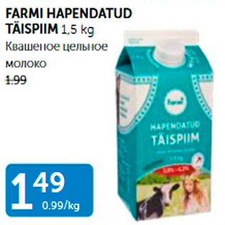 Allahindlus - FARMI HAPENDATUD TÄISPIIM 1,5 KG