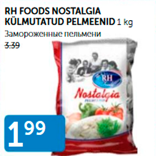Скидка - ЗАМОРОЖЕННЫЕ ПЕЛЬМЕНИ