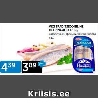 Allahindlus - VICI TRADITSIOONILINE HEERINGAFILEE 1 KG