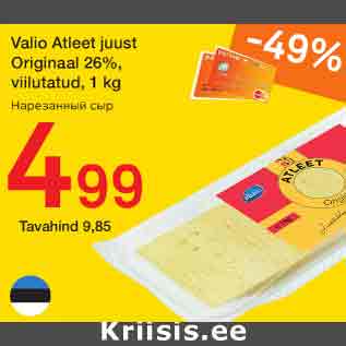 Allahindlus - Valio Atleet juust Originaal 26%, vilutatud