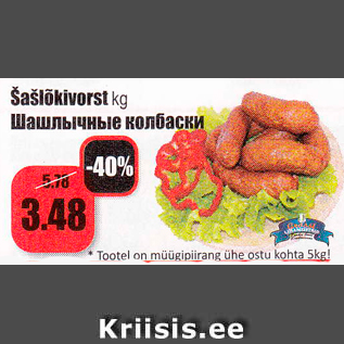 Allahindlus - Šašlõkivorst kg