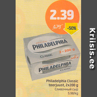 Allahindlus - Philadelphia Classic toorjuust, 2 x 200 g