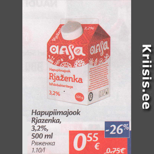 Скидка - Ряженка