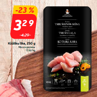 Скидка - Мясо кролика