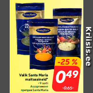 Скидка - Ассортимент приправ Santa Maria