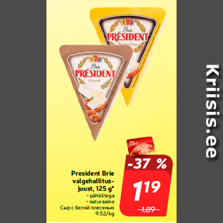 Allahindlus - President Brie valgehallitusjuust, 125 g*