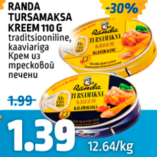 Скидка - Крем из тресковой печени
