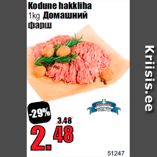 Allahindlus - Kodune hakkliha 1kg