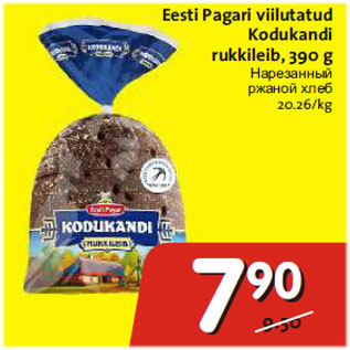 Allahindlus - Eesti Pagari viilutatud Kodukandi rukkileib