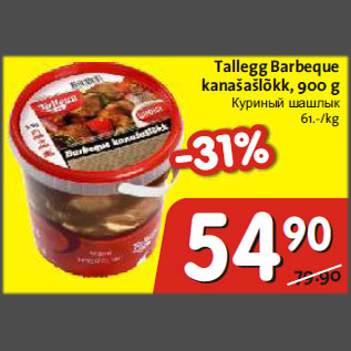 Allahindlus - Talleg Barbeque kanašašlõkk