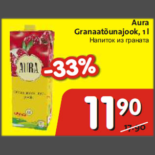 Скидка - Напиток из граната