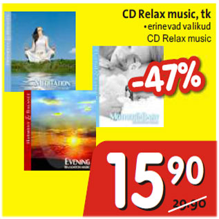 Скидка - CD c музыкой