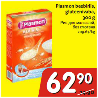 Allahindlus - Plasmon beebiriis gluteenivaba
