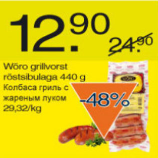 Allahindlus - Wõro grillvorst rõstsibulaga