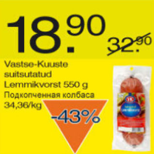 Allahindlus - Vastse-Kuuste suitsutatud Lemmikvorst