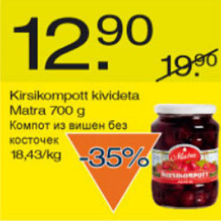 Скидка - Компот из вишен без косточек