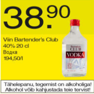 Скидка - Водка