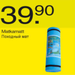 Скидка - Походный мат