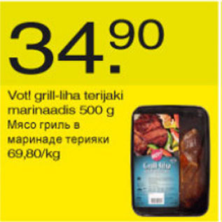 Allahindlus - Vot grill-liha terijaki marinaadis