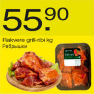 Allahindlus - Rakvere grill-ribi