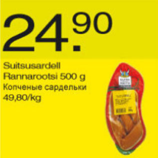 Allahindlus - Suitsusardell Rannarootsi