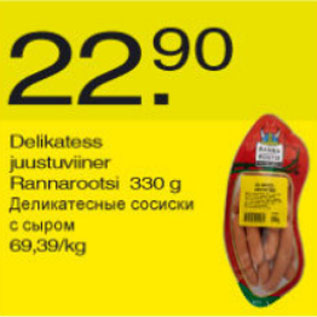 Allahindlus - Delikatess juustuviiner Rannarootsi