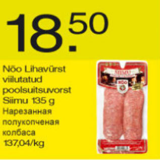 Allahindlus - Nõo Lihavürst viilutatud poolsuitsuvorst Siimu