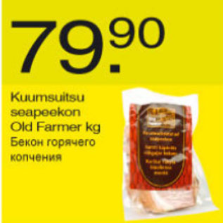 Скидка - Бекон горячего копчения
