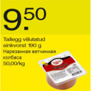 Allahindlus - Tallegg viilutatud sinkvorst