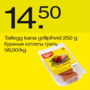 Allahindlus - Tallegg kana grillpihvid