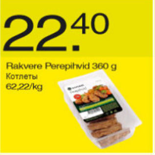 Allahindlus - Rakvere Perepihvid