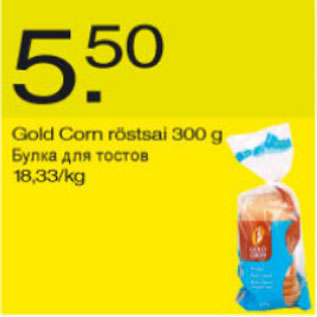 Скидка - Булка для тостов