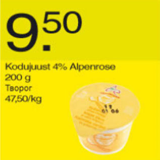 Скидка - Творог
