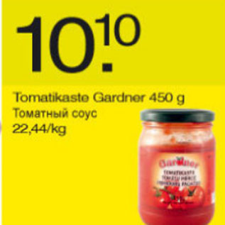 Скидка - Томатный соус