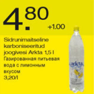 Скидка - Газированная питьевая вода