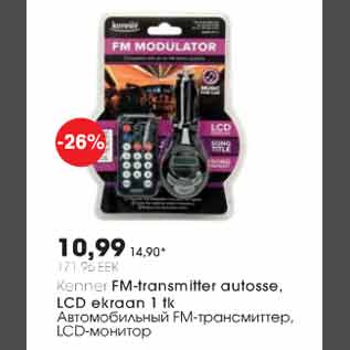 Скидка - Автомобильный FM-трансмиттер, LCD-дисплей