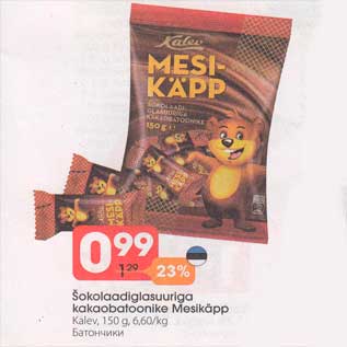 Скидка - Батончики