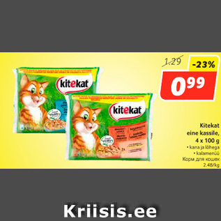Скидка - Корм для кошек
