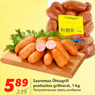 Allahindlus - Saaremaa Õhtugrill poolsuitsu grillvorst, 1 kg