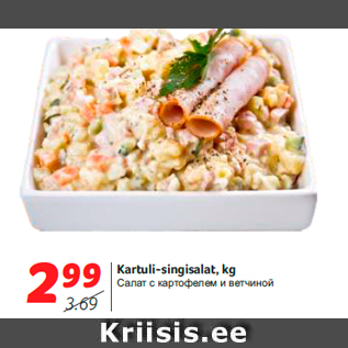 Allahindlus - Kartuli-singisalat, kg