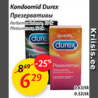 Скидка - Презервативы