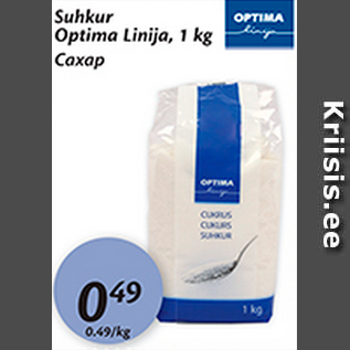 Allahindlus - Suhkur Optima Linija, 1 kg