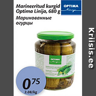 Скидка - Маринованные огурцы